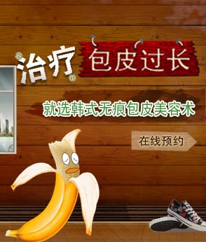 男科醫院【包皮警示篇】