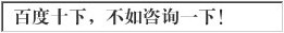 咨詢一下