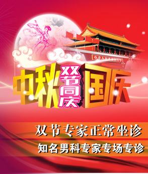 男科醫院【尖銳濕疣治療專題】