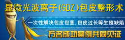 包皮整形術