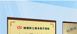 醫(yī)院榮譽(yù)1