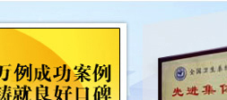 醫(yī)院榮譽(yù)3