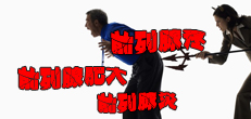 醫院簡介