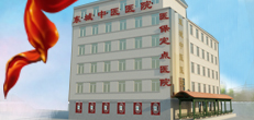 醫(yī)院簡(jiǎn)介