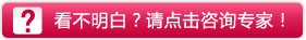 在線咨詢專家