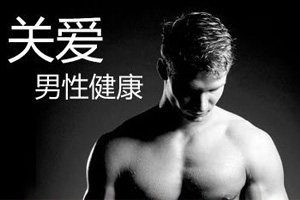 前列腺炎的癥狀